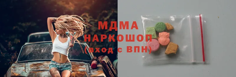 MDMA кристаллы Новая Ляля