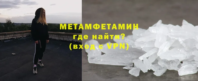 Первитин Methamphetamine  где найти   Новая Ляля 